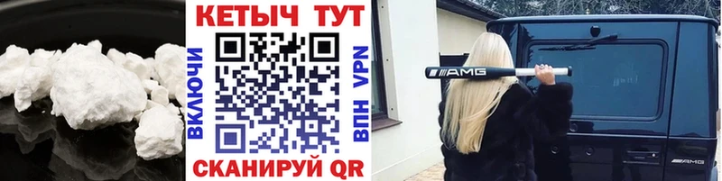 Кетамин ketamine  Солнечногорск 